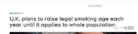 英国调味电子烟可能受限？