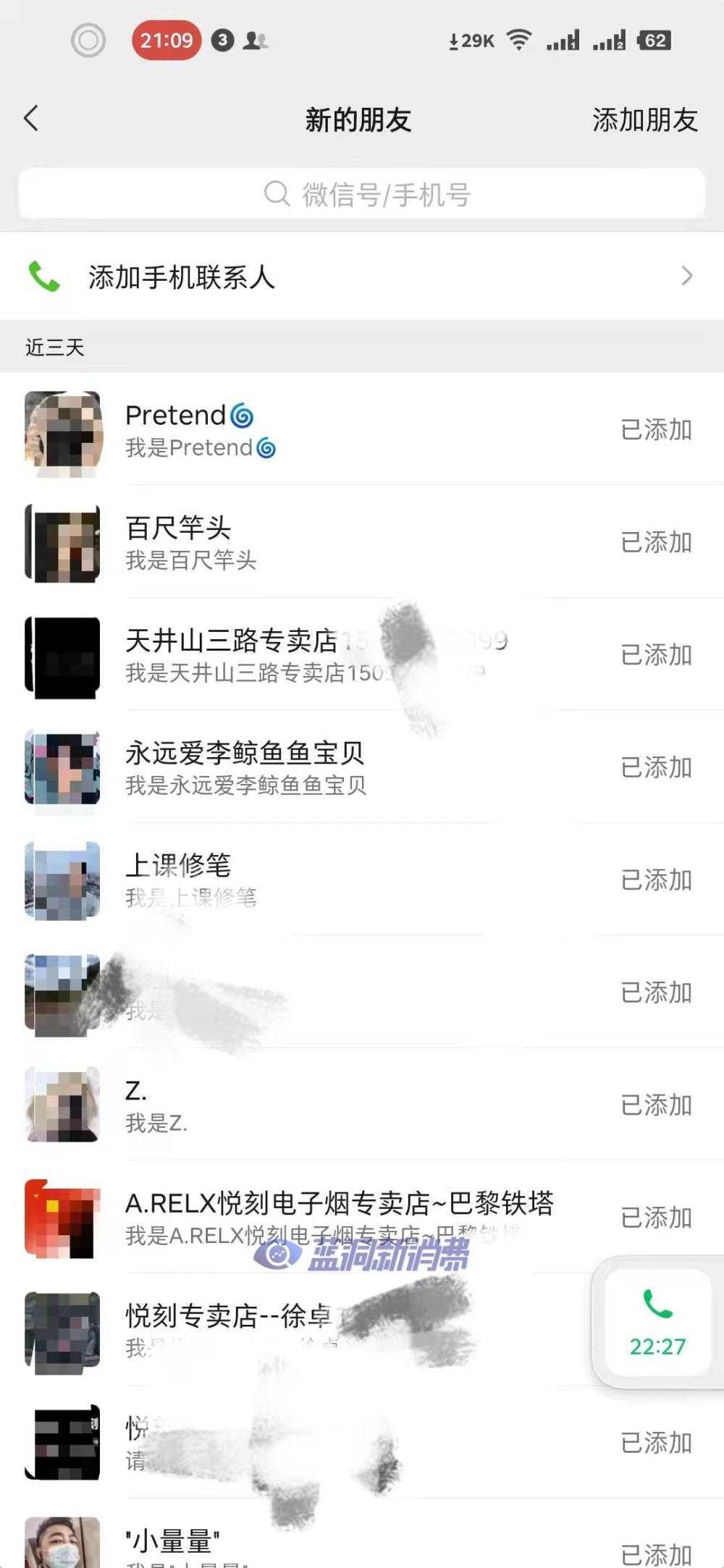 WechatIMG9576.jpeg 徕米推出「空投」活动:向三万家电子烟专卖店免费发放产品礼包