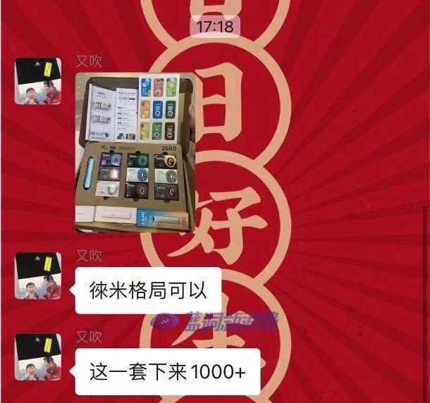 1649071145349.jpg 徕米推出「空投」活动:向三万家电子烟专卖店免费发放产品礼包