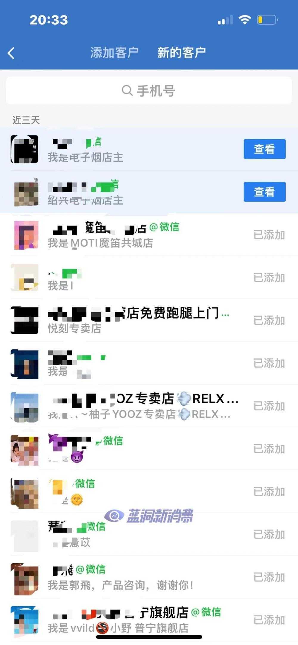 徕米推出「空投」活动：向三万家电子烟专卖店免费发放产品礼包