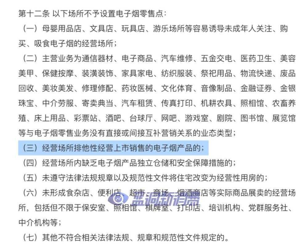 蓝洞呼吁电子烟品牌尽快取消专卖店限制，退还店主保证金，早日完成非排他合规