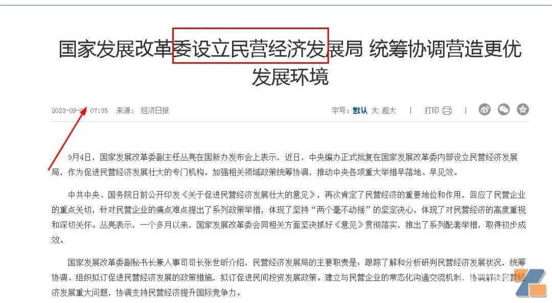 鼓励民营经济，电子烟出海产业是否有机遇？