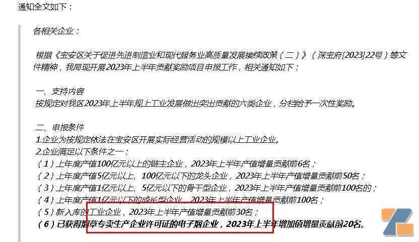 鼓励民营经济，电子烟出海产业是否有机遇？