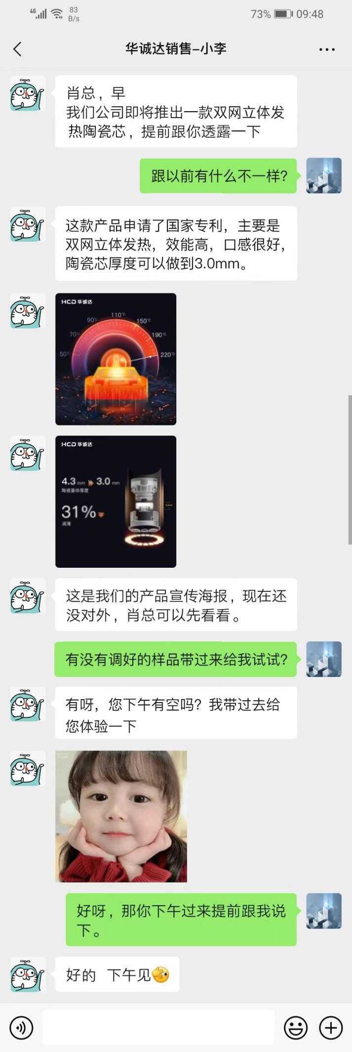电子雾化芯头部企业华诚达研发出一款新型陶瓷芯，产品图片外泄！