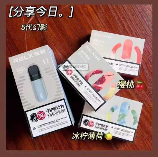 悦刻电子烟五代幻影哪个口味好抽