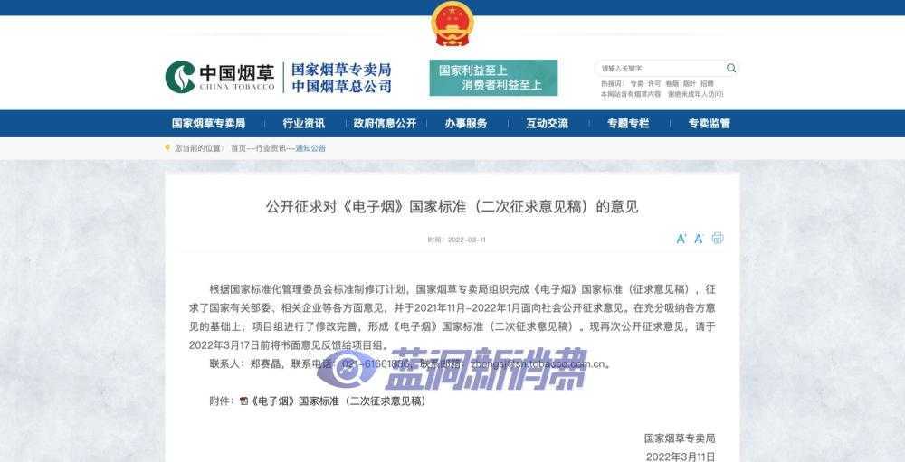 中国之声:电子烟紧急断甜库存怎么办,产业该如何发展