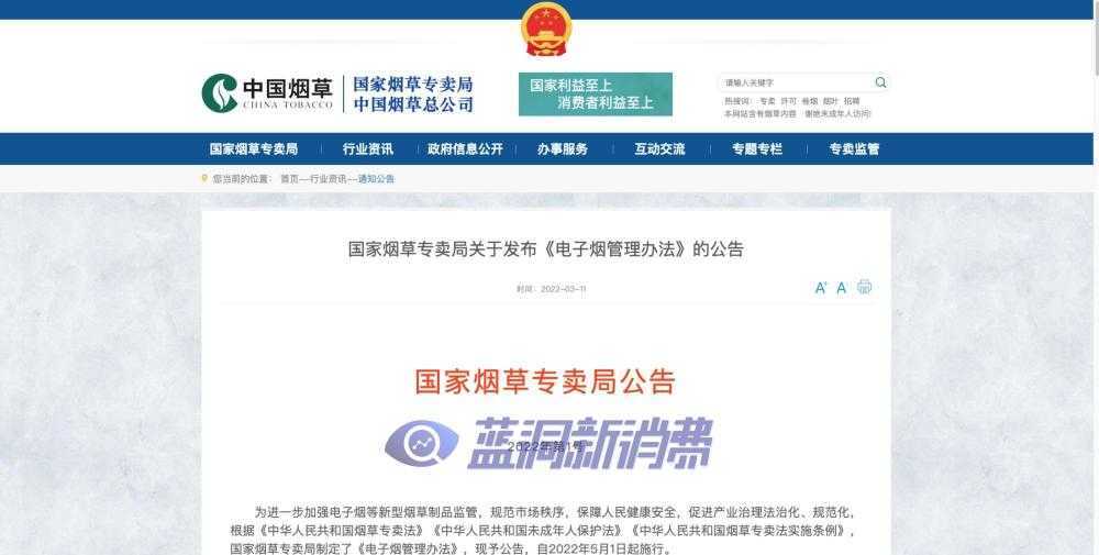 中国之声:电子烟紧急断甜库存怎么办,产业该如何发展