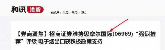 半年就50亿，电子雾化收入仍然牛！