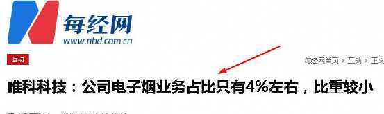 唯科科技不涉及一次性