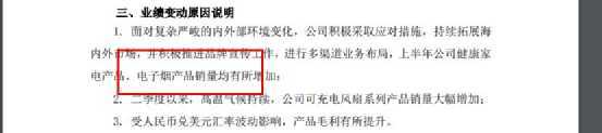 6倍的涨幅，半年3000万利润电子雾化“牛企”来了！？