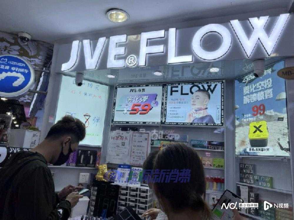 消费者疯狂囤货200盒应对果味电子烟禁售，部分门店悄然提价