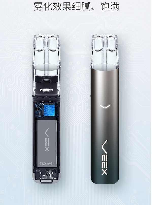 veex维刻电子烟测评 维刻电子烟多少钱一台
