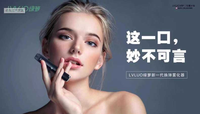 LVLUO绿萝电子烟怎么烟？绿萝与柚子对比如何？