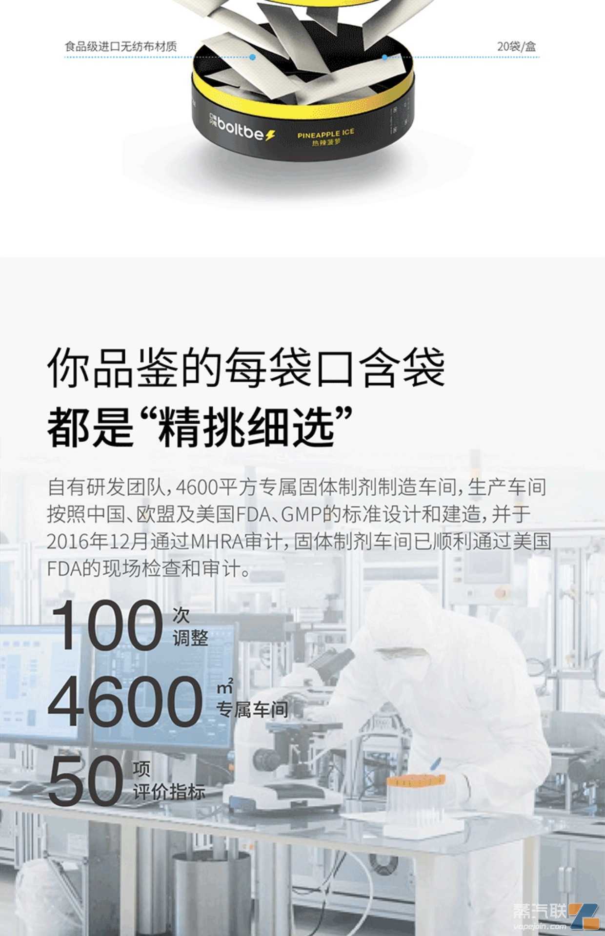 Boltbe口味闪电无烟尼古丁袋口含袋替烟含无鼻烟