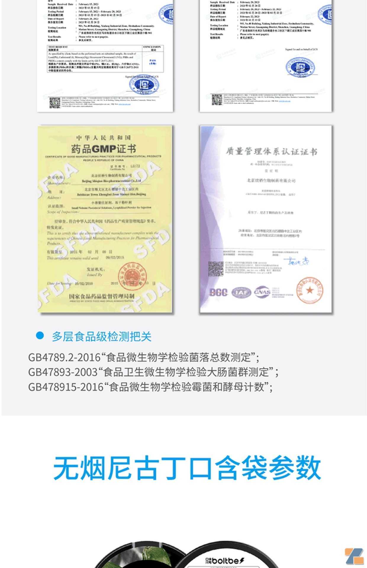 Boltbe口味闪电无烟尼古丁袋口含袋替烟含无鼻烟