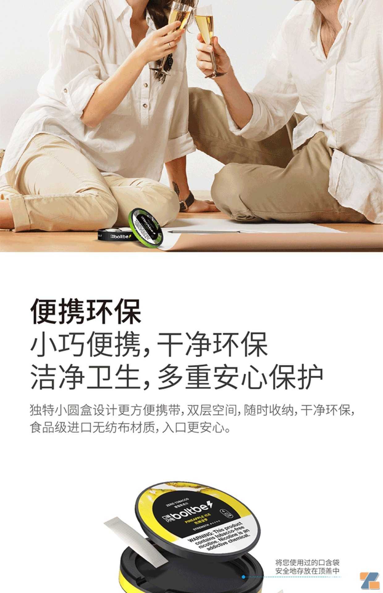 Boltbe口味闪电无烟尼古丁袋口含袋替烟含无鼻烟