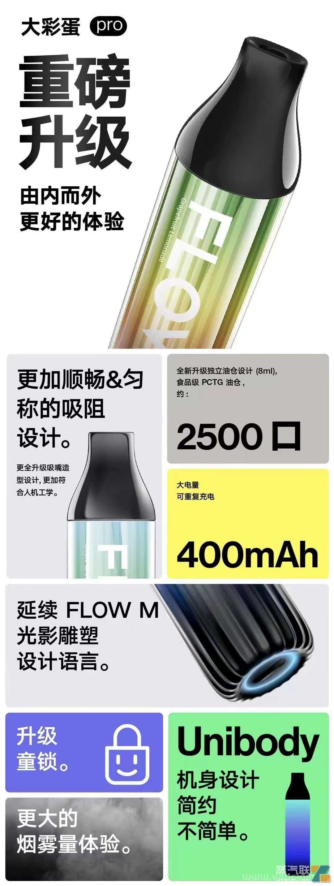 FLOW福禄一次性大彩蛋Pro，2500口，口感更佳