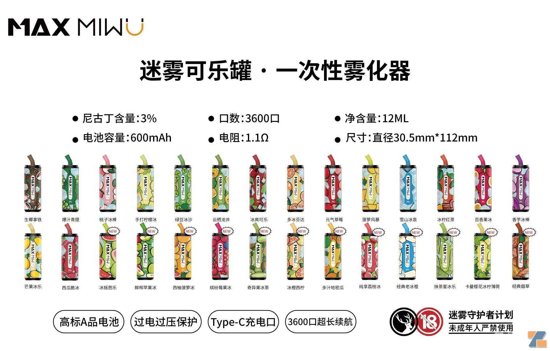YYDS PRO奶茶杯，迷雾可乐罐 确保正品，假一罚十