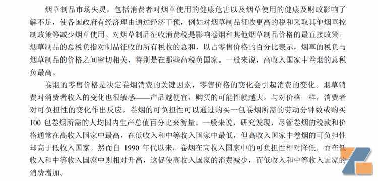 特稿｜电子烟概念股，仍可掘金的赛道 新一轮投资更看重业绩兑现