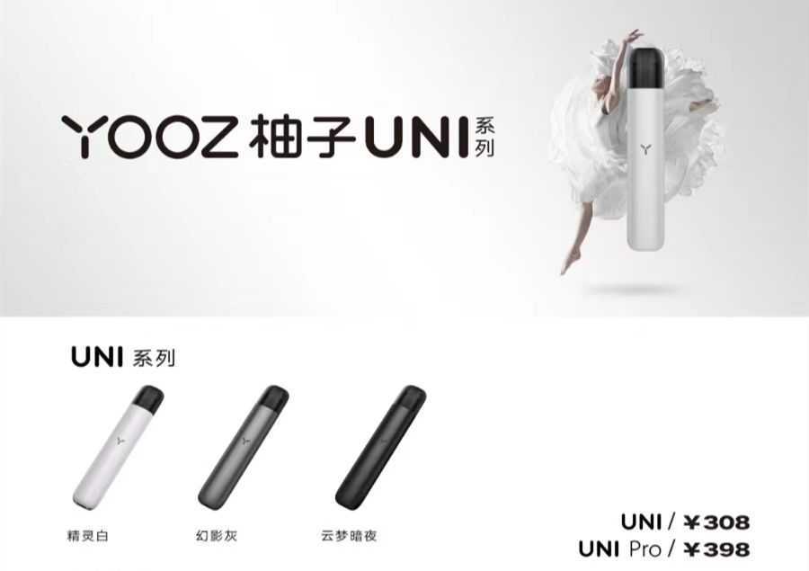 YOOZ柚子五代多少钱？柚子五代价格介绍
