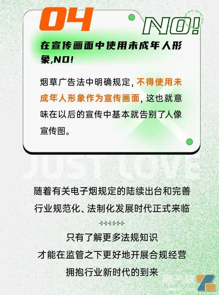 电子烟店主避坑指南 | 广告法中这几条，你中招了吗？