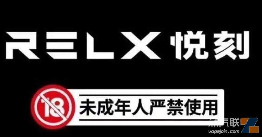 悦刻母公司雾芯科技二季度营收3.8亿,环比增长100.2%