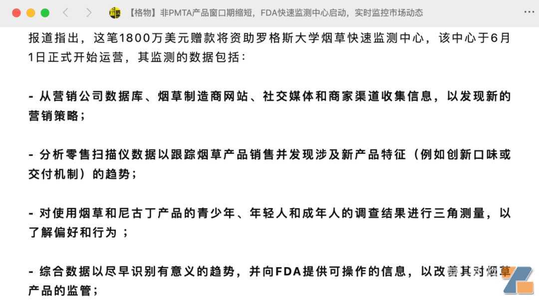 FDA警告信瞄准美国分销商,中国企业如何应对?