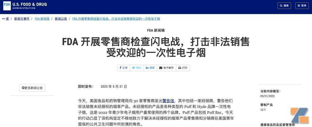 FDA警告信瞄准美国分销商,中国企业如何应对?