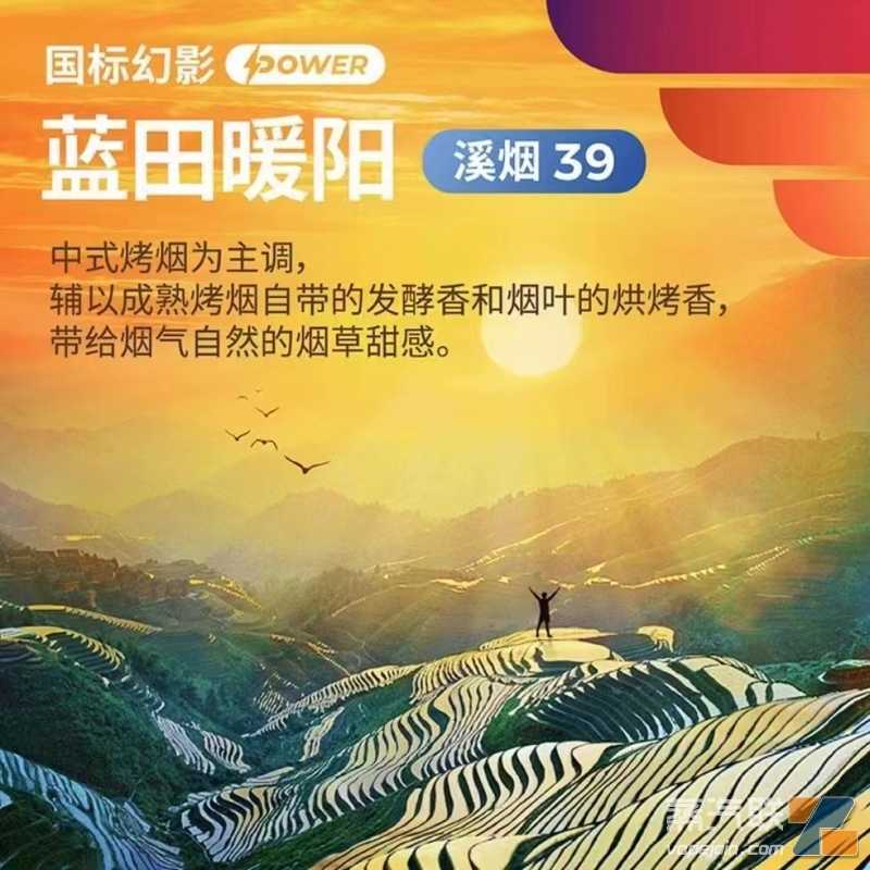 RELX悦刻国标幻影power口味蓝田暖阳溪烟39好抽么