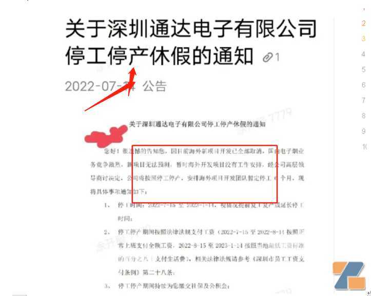 电子烟“不够单”？一间20年大厂通达电子停产六个月？！