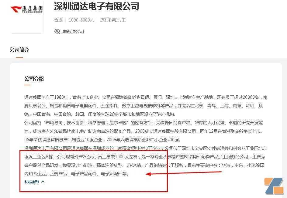 电子烟“不够单”？一间20年大厂通达电子停产六个月？！
