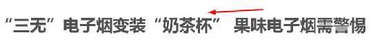 超10亿“非国标”被查，出海找出路别无选择！