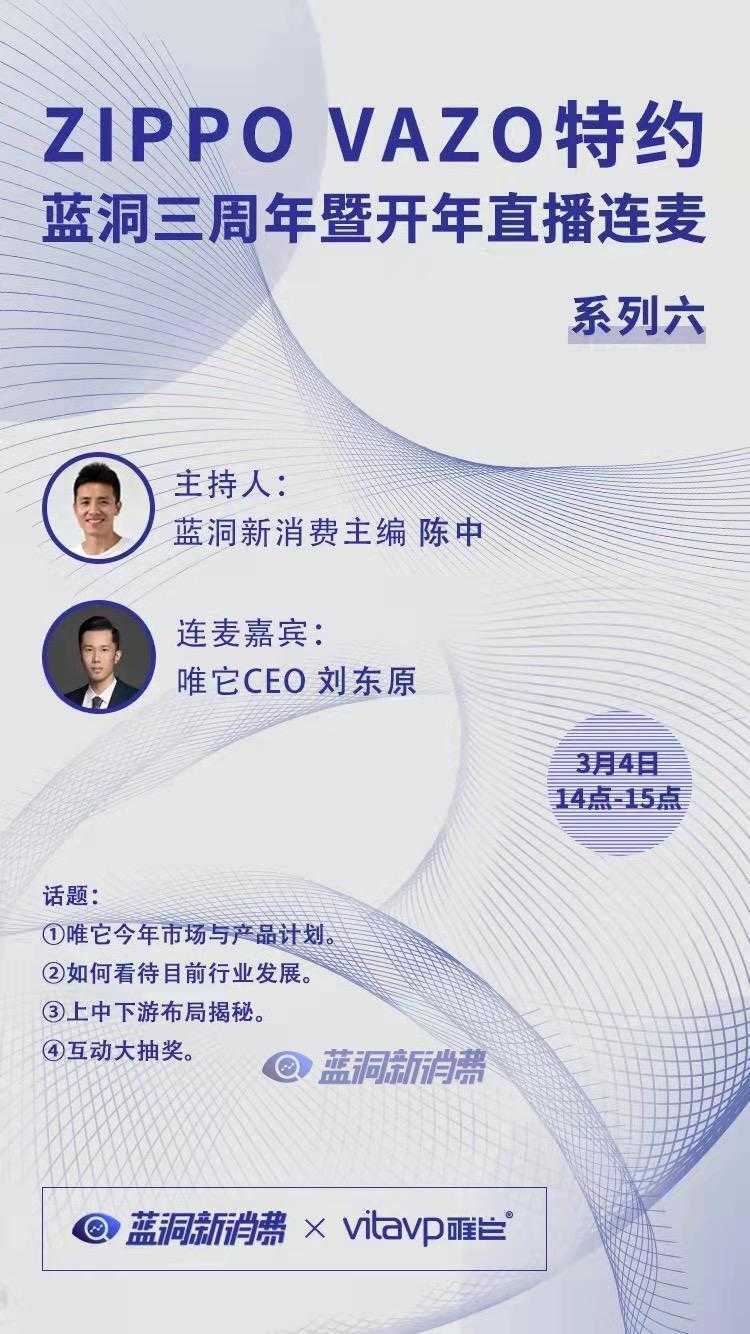 连麦唯它刘东原：电子烟国标利好棉芯，草本雾化是骗人伪概念