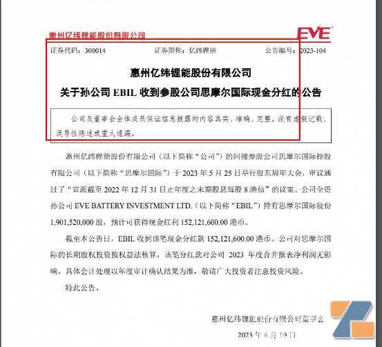收了1个亿的分红，中国电子烟产业“制造力”惊人！
