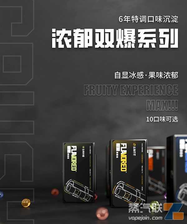 赋味果香支能解决卖不动不好抽的问题吗？