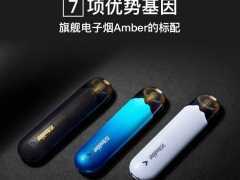 Boulder铂德-琥珀套装产品参数-图赏评测-烟弹介绍