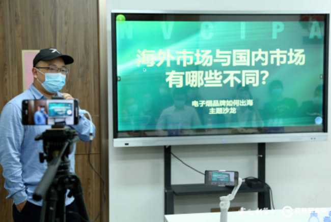 “中国造”一团燎原之火，近30家“大牌”企业相聚剑指电子烟品牌如何出海！