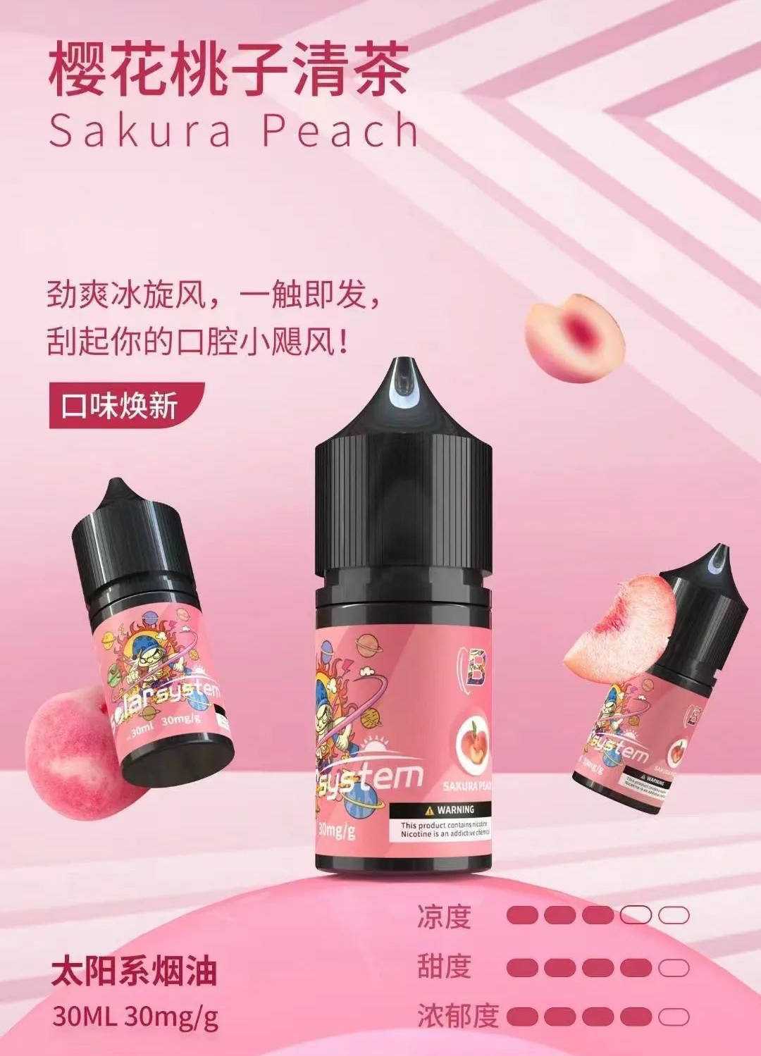 Aspire易佳特太阳系丁盐烟油新品测评