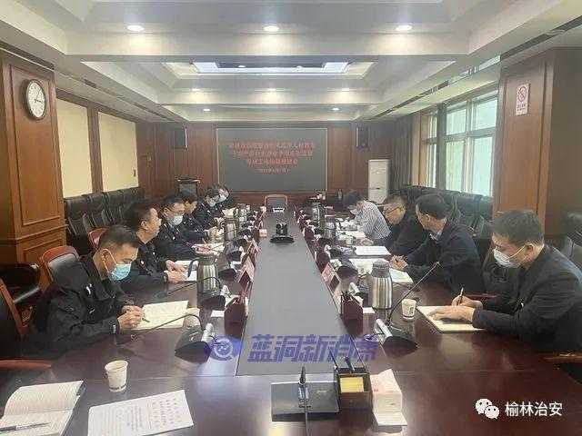榆林召开打击涉电子烟违法犯罪专项工作协调推进会