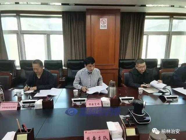 榆林召开打击涉电子烟违法犯罪专项工作协调推进会
