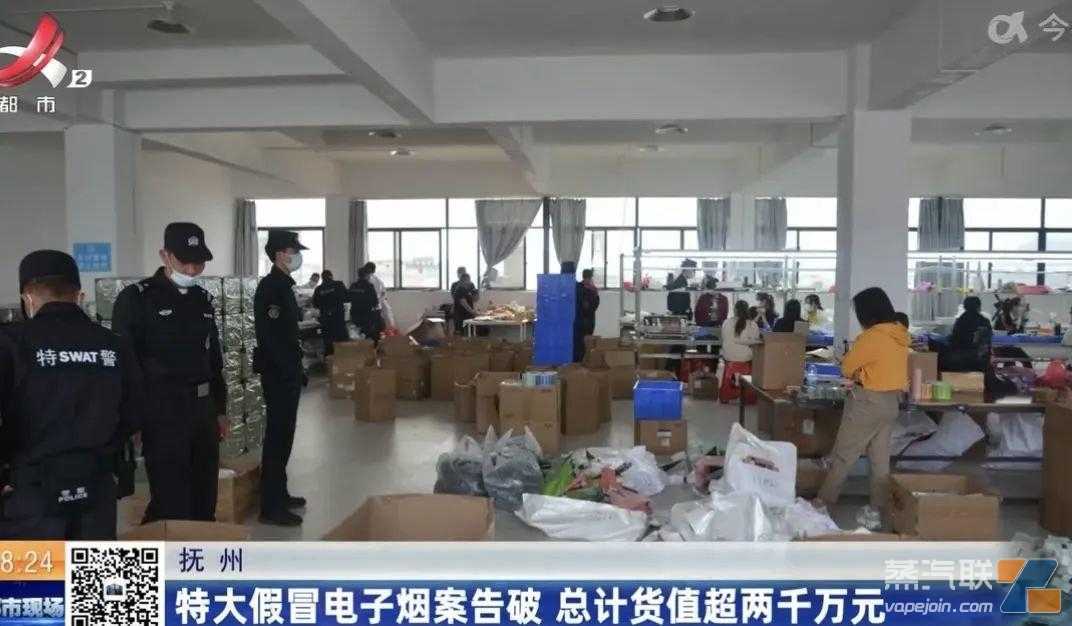涉案金额超2000万元！江西抚州破获特大假冒电子烟案