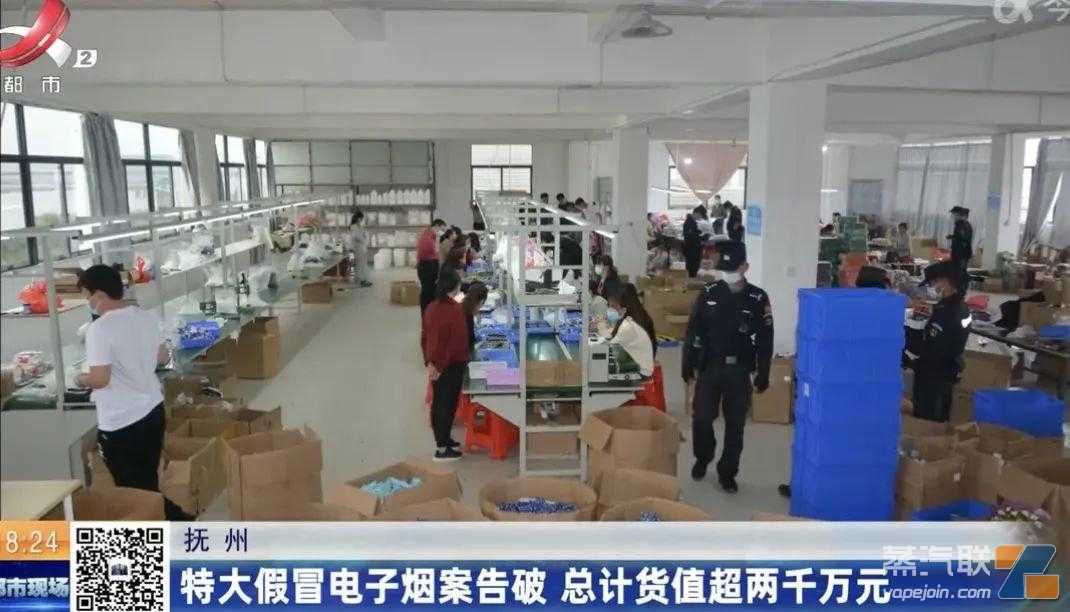 涉案金额超2000万元！江西抚州破获特大假冒电子烟案