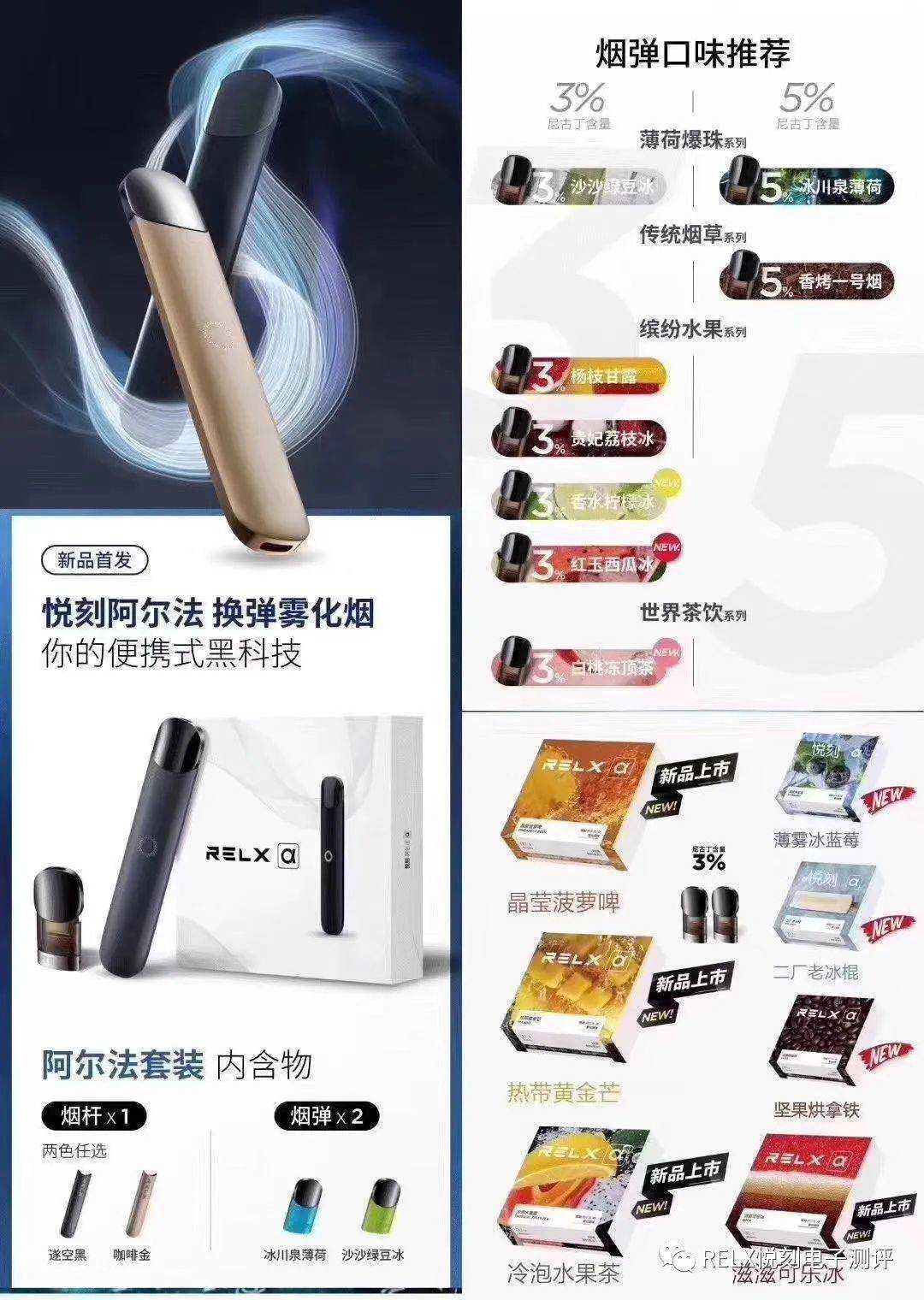 relx悦刻2代阿尔法电子烟售价是多少钱？烟弹多少钱？有什么口味？