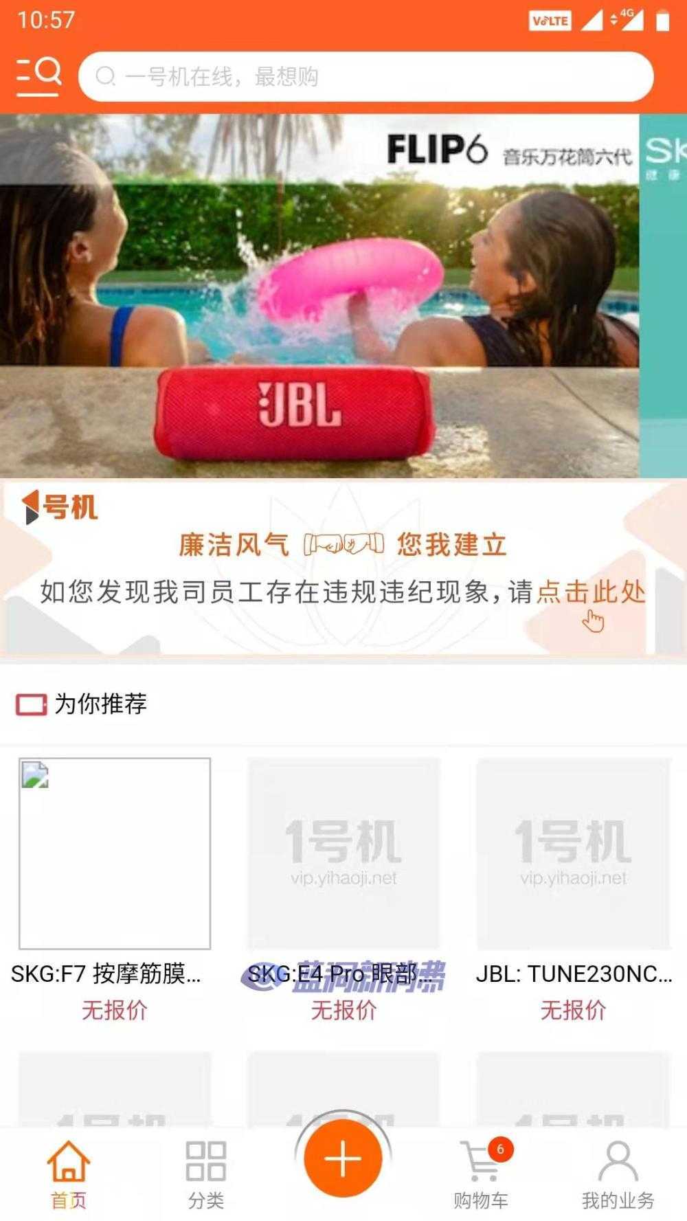 一号机放大货：无奈APP与网页卡顿瘫痪，服务器阻碍中国电子烟进程！