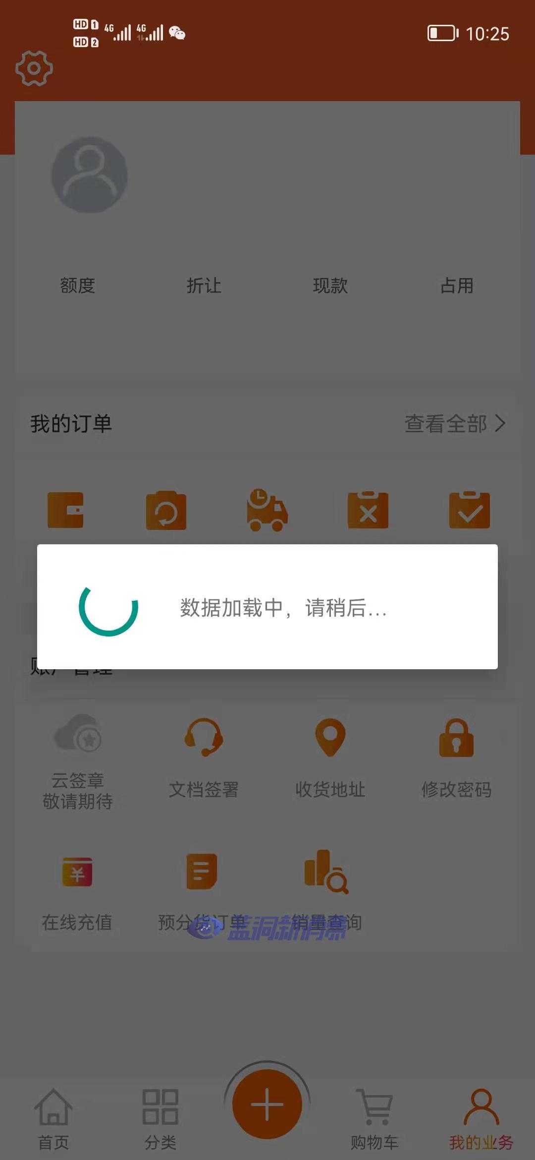 一号机放大货：无奈APP与网页卡顿瘫痪，服务器阻碍中国电子烟进程！