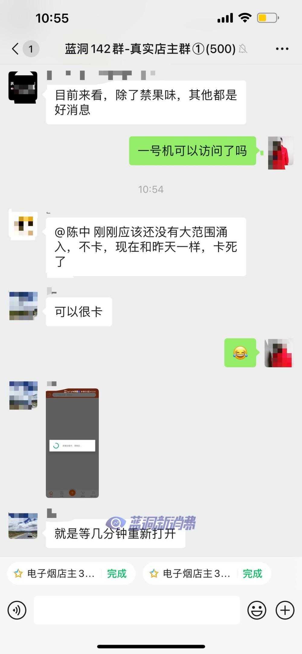 一号机放大货：无奈APP与网页卡顿瘫痪，服务器阻碍中国电子烟进程！