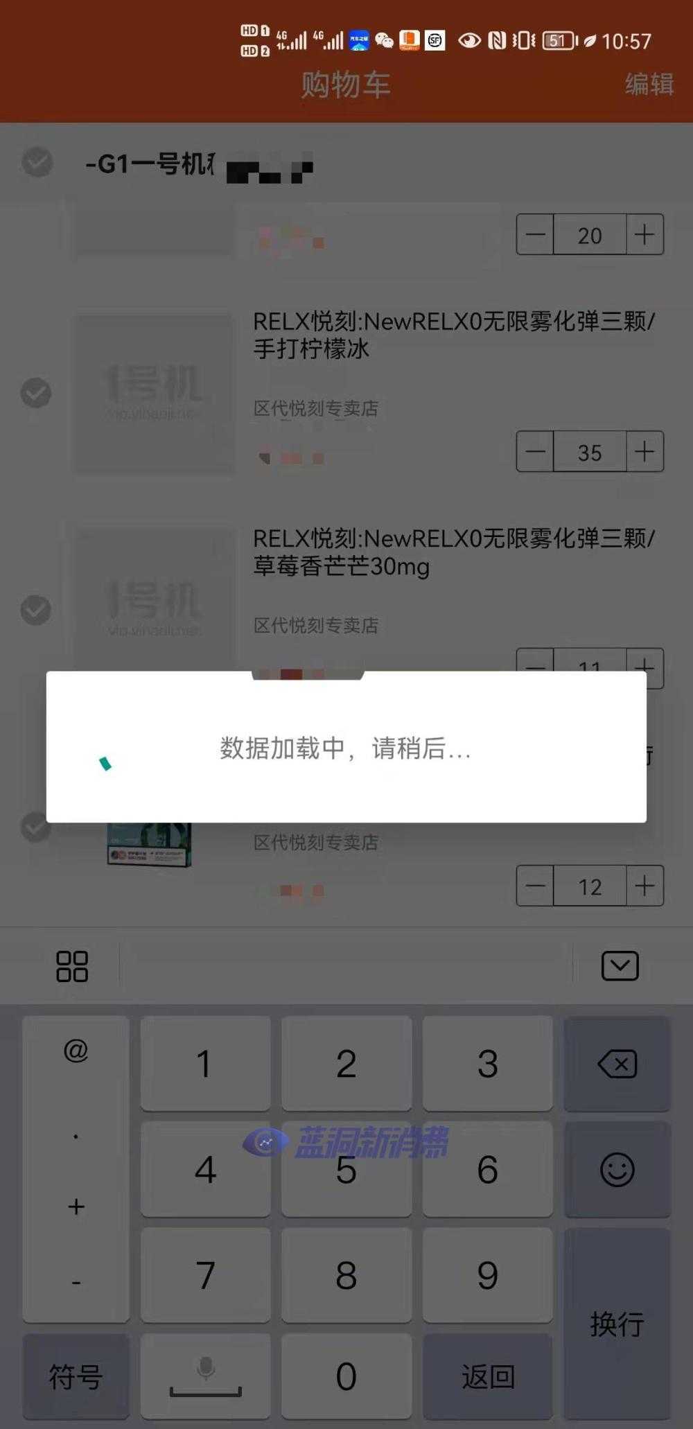 一号机放大货：无奈APP与网页卡顿瘫痪，服务器阻碍中国电子烟进程！