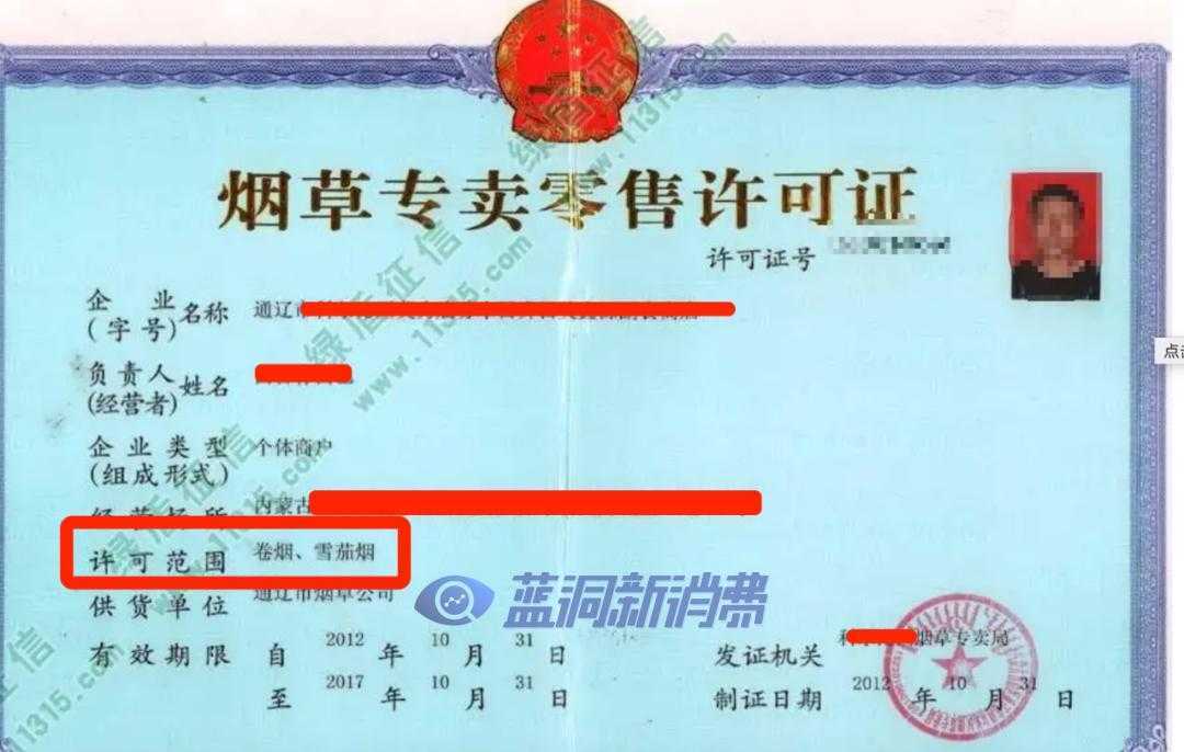 电子烟店办理烟草零售许可证十大问答：同类需竞争，只设增项不发新证