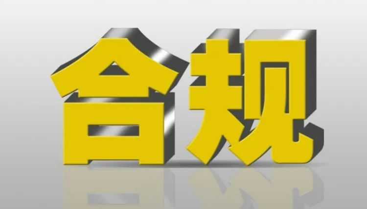 电子烟管理办法实施后，电子烟生产企业如何合规经营发展？附10大行为准则