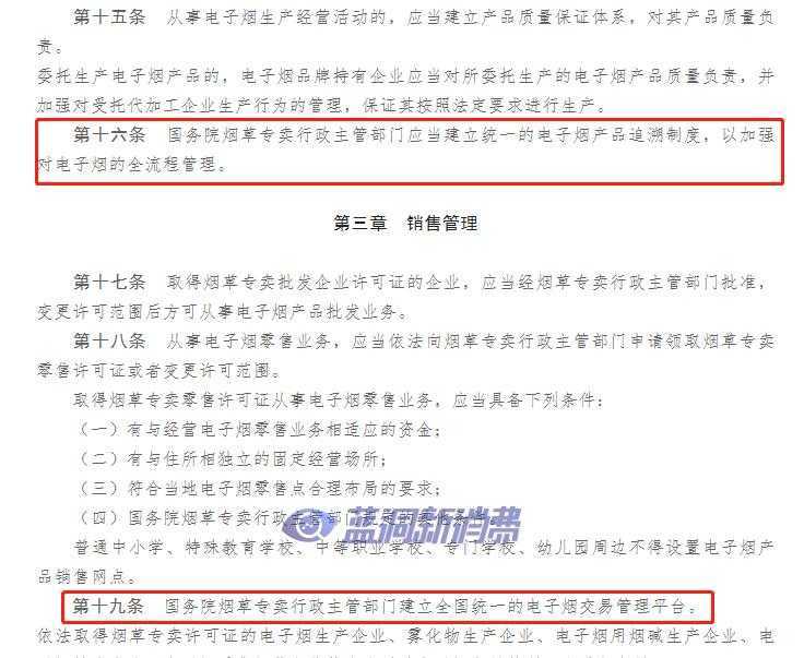 电子烟统一追溯平台大致搭建完毕，全流程管理势在必行